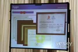 牵手NEC投影市场，东方中原2009策略广州发布暨北京技术服务升级