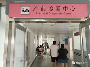 科技赋能，服务升级 北京妇产医院为优生优育保驾护航